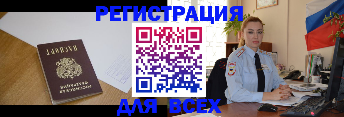 временная регистрация в квартире в Северске