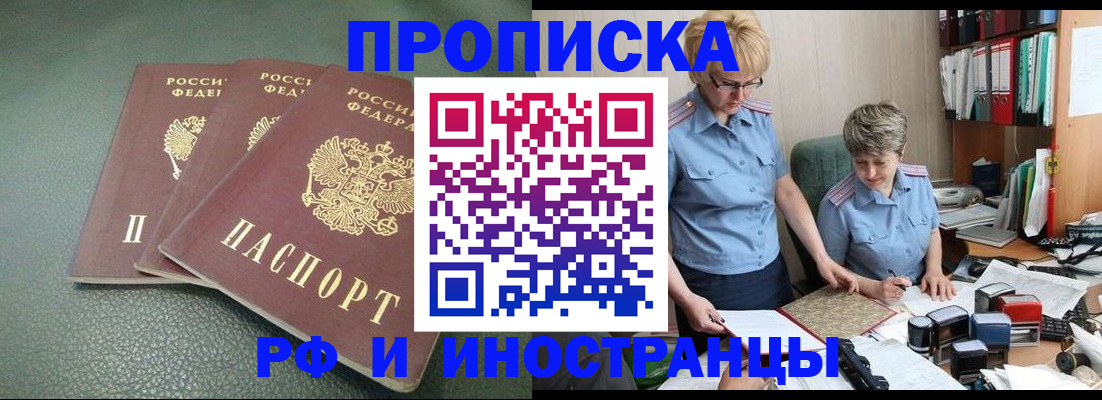регистрация для школы в Северске