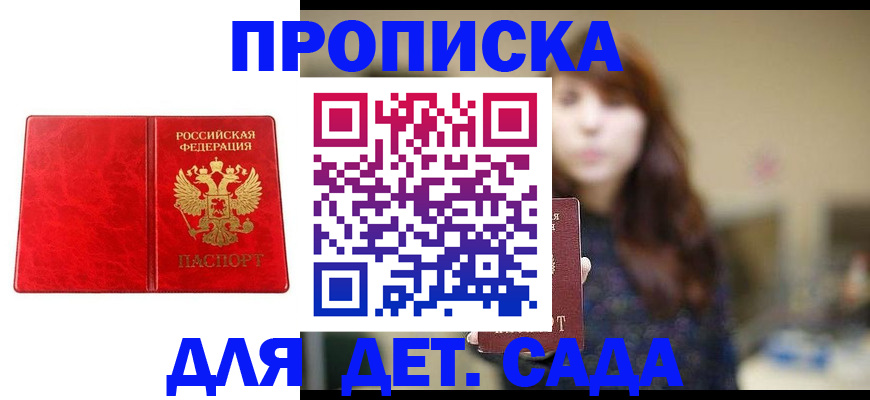 временная регистрация гарантия в Северске
